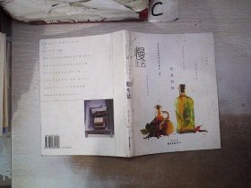 优雅阶级：慢生活