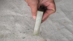 三寸兔生肖西山绿端，送陈年书道一支