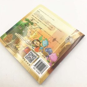 莫依的早晨/峻达岭的小怪物系列