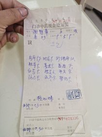 上犹县名医赖书畴处方（勾耳，地龙，珍珠母，胆星，姜虫，当归，白芍，桂枝，牛夕，防己，云苓，柴胡）