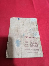 黑板报报头图案 1952年