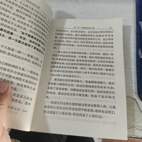 中国史稿 第一册 郭沫若 人民出版社