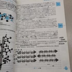 生物化学与分子生物学（第9版/本科临床/配增值）