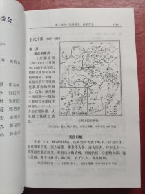 裴氏广记（第一、二、三、四全4册）