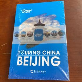 TOURING CHINA BEIJING