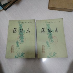 荡寇志上下