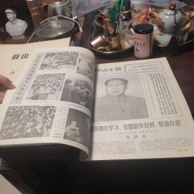 鞍山日报合订本，1977年，一套12本一年的品相全新收藏上品的东西特别难得，全新库存