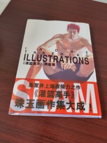 《灌篮高手》原画集