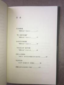 自杀作为中国问题 吴飞