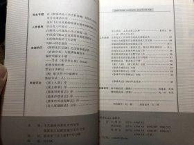 慈溪史志 2016/4