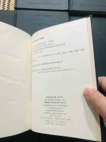 西学基本经典：哲学类 全22册（精装英文原版影印本） 品相自鉴