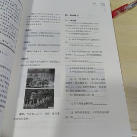 普通心理学学习手册