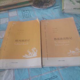 格列佛游记