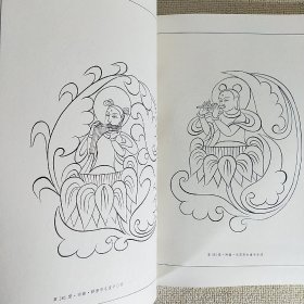 敦煌乐伎 敦煌壁画白描精萃 敦煌研究院文献研究所编 甘肃人民出版社 1995年9月第1版第1印 全新大16开压膜软精装