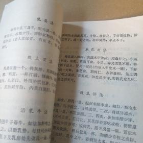 醒园录  中国烹饪古籍丛刊