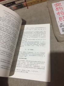 出土文献综合研究集刊（第十六辑）