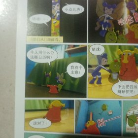 福娃来了 福娃奥运漫游记 奥运题材系列漫画 1-20全套