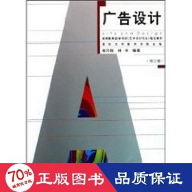 广告设计/艺术设计专业 大中专文科文学艺术 祖乃甡