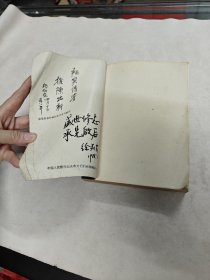 澄海县金融志（书里面有黄斑，划有字体，内容完整，品相如图）