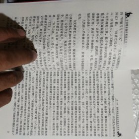 中国警察擒敌制胜技术