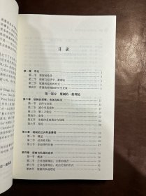 规制：法律形式与经济学理论