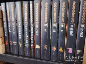 酿造：中国传统工艺全集