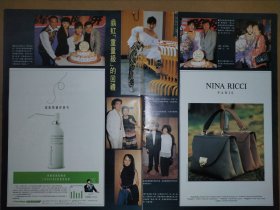 娱乐圈杂志 梅艳芳、张曼玉、杨紫琼、关秀媚、洪欣、刘松仁、金城武、袁洁莹、郭蔼明、刘青云、翁虹、任达华、于莉、吕良伟、陈淑兰、方中信、毛舜筠、卢敏仪8开彩页（3页4面）
