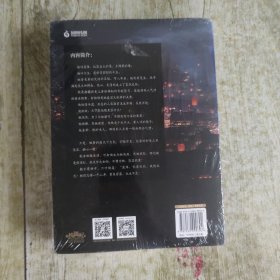 莲绛·缘起 上中下 全三册