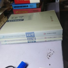 齐鲁美术世博行：《齐鲁颂》《齐鲁风》《齐鲁韵》【3册合售】