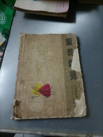 服装裁剪（品如图自己定）
