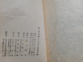 （围棋书）秀哉名人指南棋（全4卷/套，本因坊秀哉 著）