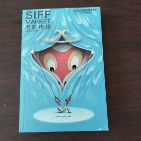 SIFF MARKET 电影市场——2019年上海国际电影电视节