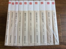 中国大历史：中国近代史