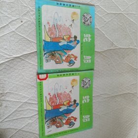十二属相故事画库： 蛇郎（汉英对照）