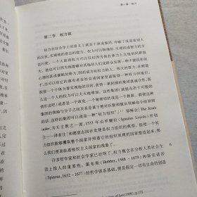 博登海默法理学