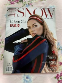 SNOW中文版雪杂志封面人物谷爱凌Eileen Gu 2021-2022冬季刊 雪圈风尚/心跳上瘾/粉雪之梦 滑雪领域专业期刊 内页刘佳宁 Alan Wong#报纸期刊杂志