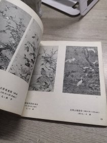 美术丛刊20