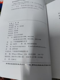 一代象棋宗师杨官璘