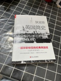 狄更斯英国简史