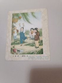 1959年小球迷货年卡【黄芝生 作 人民体育出版社】