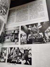 人民画报1988 7