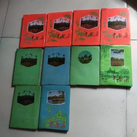 中南海塑料笔记本，十本合售30元。