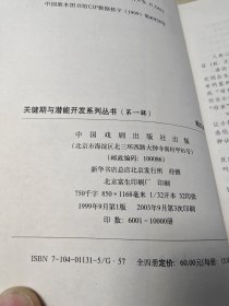 幼儿语言发展关键期基础训练