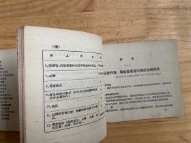 湖南省内河轮船旅客、行李和包裹运输规则