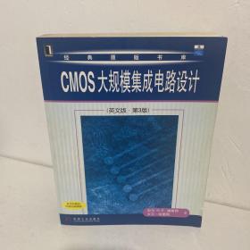 CMOS 大规模集成电路设计:英文版·第 3 版