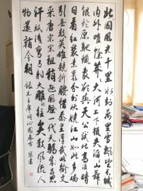 中学一级教师蔡宏书，76岁作品《沁园春雪》