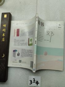 读书 2016年6月