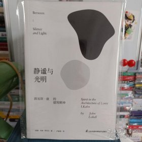 贝聿铭建筑探索 建筑项目案例现代建筑艺术画册设计师生涯史 贝聿铭全集 经典之作大卢浮宫 中银大厦 苏州博物馆尽收眼底