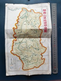 河南安阳林县山区建设示意图 全 网 唯 一 五六十年代地图
