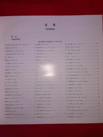 名家经典丨中国牡丹摄影集锦（全一册精装版）12开铜版彩印本，仅印5000册！